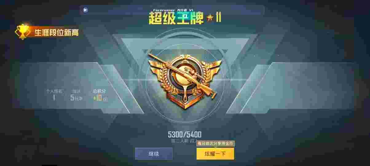 和平精英先行者透视直装 - 和平精英开挂神器下载手机版2025辅助预览图